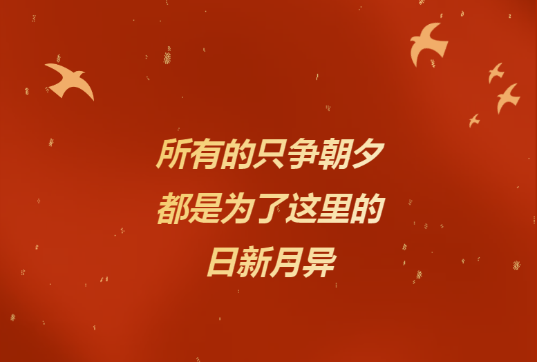 献给辛勤奉献的pg电子人——《pg电子24小时》企业文化宣传片燃情发布！