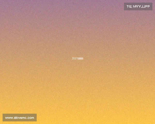 2021保利尼奥 2021保利尼奥