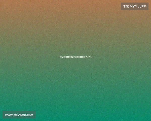 cba赛事回放广东—cba广东队回放录像2021