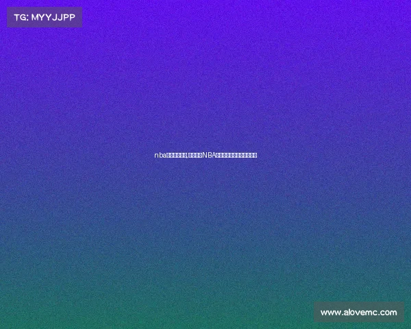 nba赛事在线直播,热血沸腾NBA高清赛事直播免费获取渠道